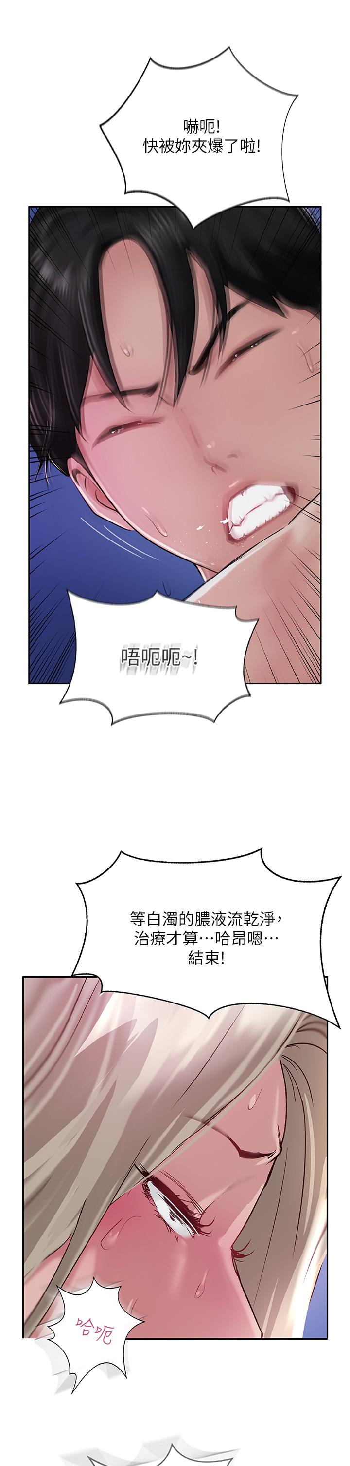 韩国漫画攻顶传教士韩漫_攻顶传教士-第46话-尝尝按摩枪的高速伺候在线免费阅读-韩国漫画-第5张图片