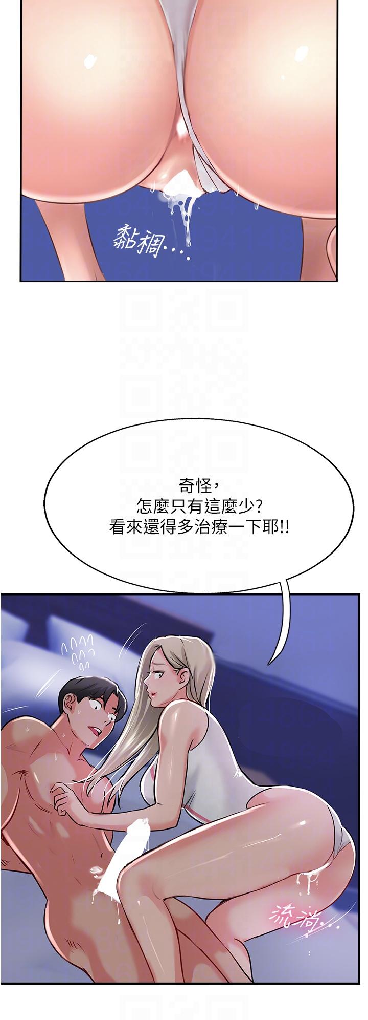 韩国漫画攻顶传教士韩漫_攻顶传教士-第46话-尝尝按摩枪的高速伺候在线免费阅读-韩国漫画-第10张图片