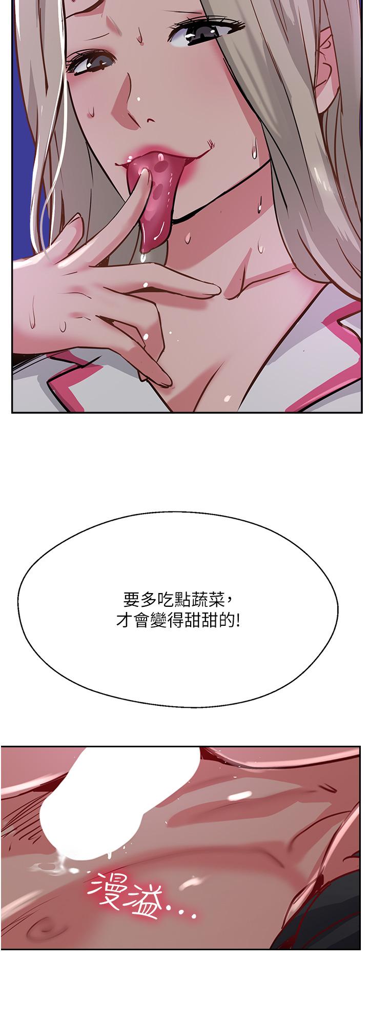 韩国漫画攻顶传教士韩漫_攻顶传教士-第46话-尝尝按摩枪的高速伺候在线免费阅读-韩国漫画-第12张图片