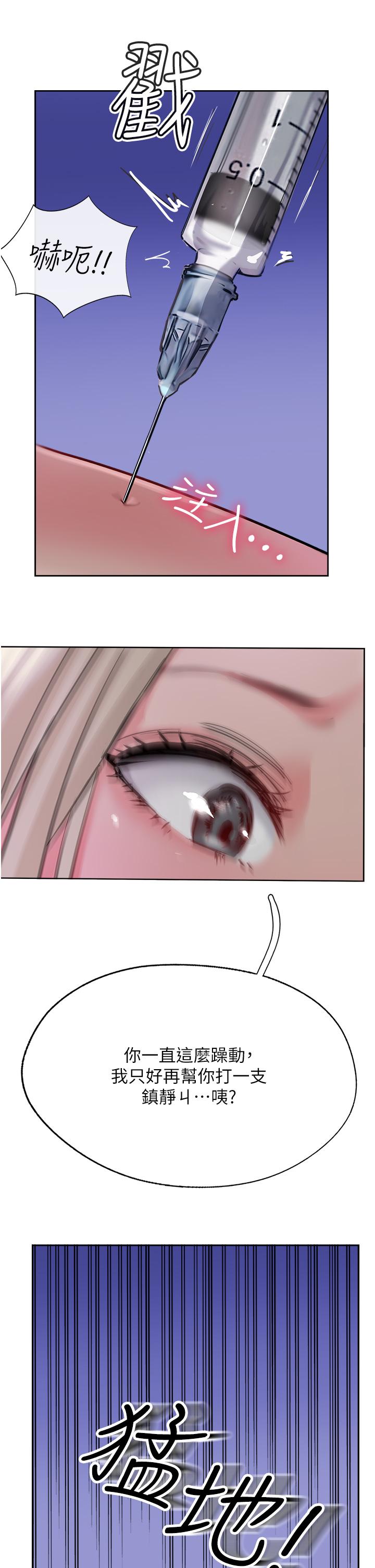 韩国漫画攻顶传教士韩漫_攻顶传教士-第46话-尝尝按摩枪的高速伺候在线免费阅读-韩国漫画-第17张图片