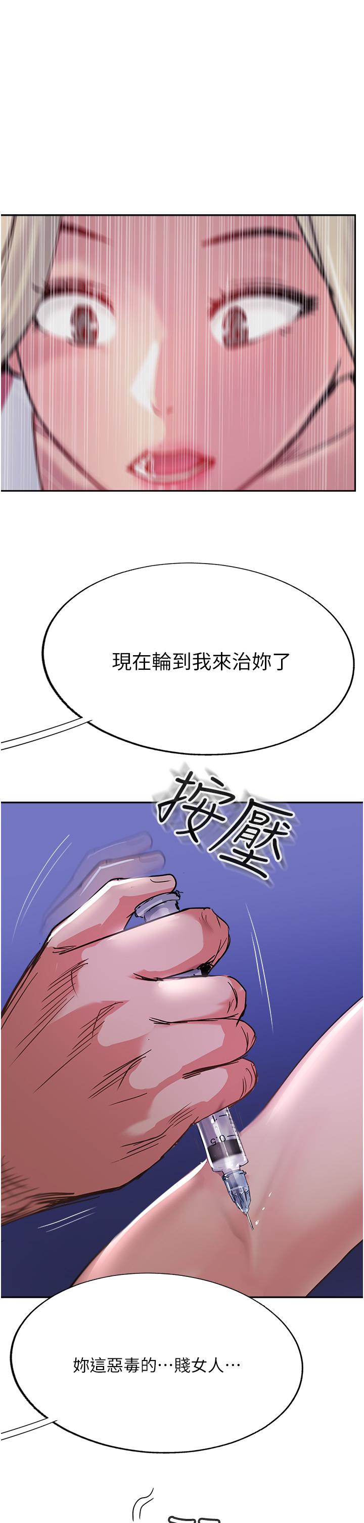 韩国漫画攻顶传教士韩漫_攻顶传教士-第46话-尝尝按摩枪的高速伺候在线免费阅读-韩国漫画-第19张图片