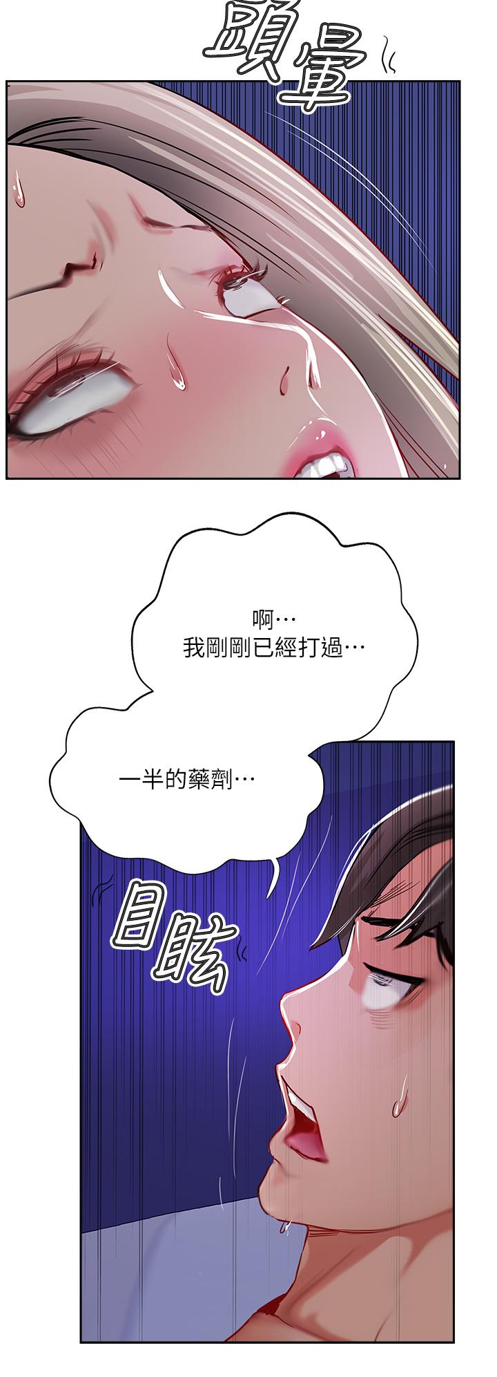 韩国漫画攻顶传教士韩漫_攻顶传教士-第46话-尝尝按摩枪的高速伺候在线免费阅读-韩国漫画-第20张图片