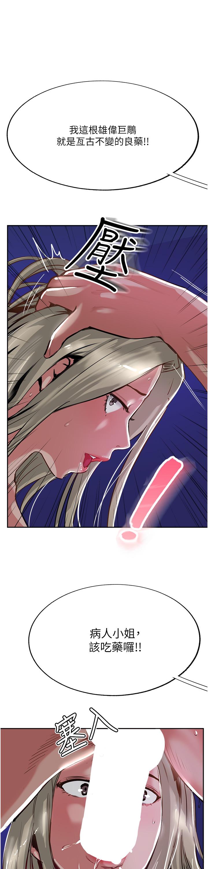 韩国漫画攻顶传教士韩漫_攻顶传教士-第46话-尝尝按摩枪的高速伺候在线免费阅读-韩国漫画-第27张图片