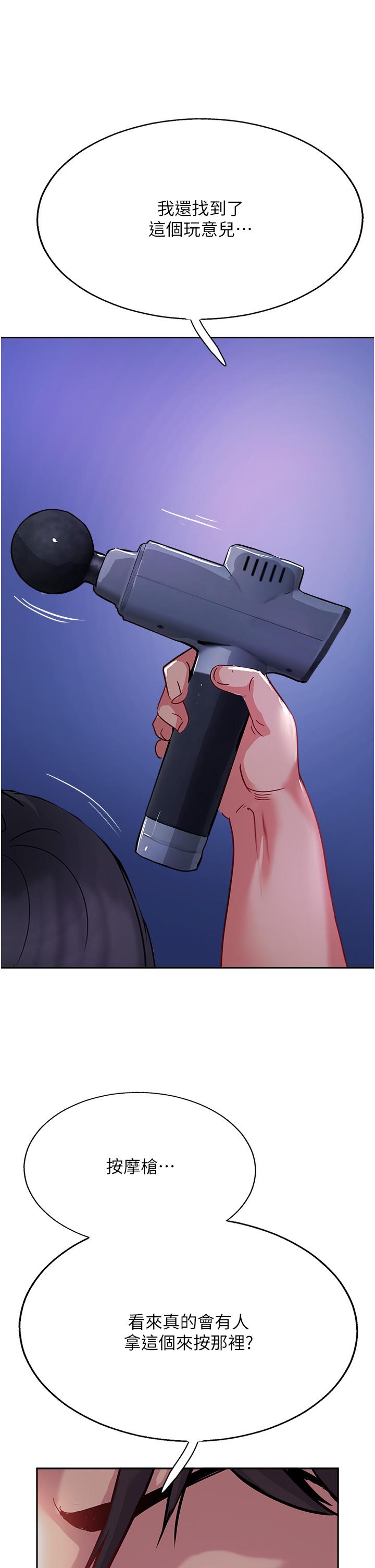 韩国漫画攻顶传教士韩漫_攻顶传教士-第46话-尝尝按摩枪的高速伺候在线免费阅读-韩国漫画-第35张图片