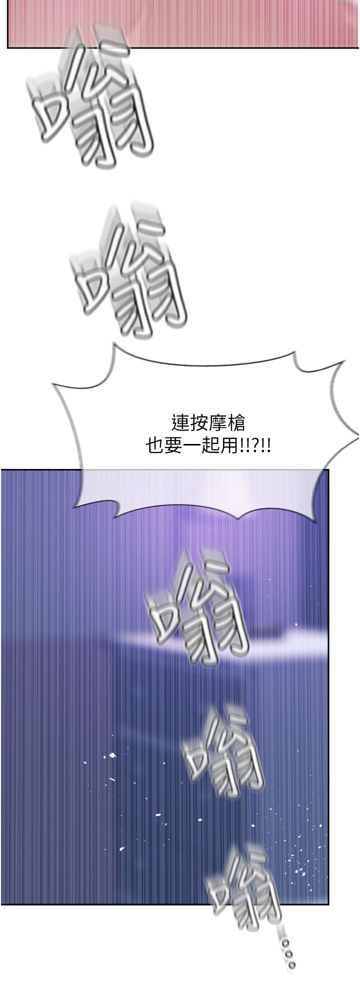韩国漫画攻顶传教士韩漫_攻顶传教士-第46话-尝尝按摩枪的高速伺候在线免费阅读-韩国漫画-第50张图片