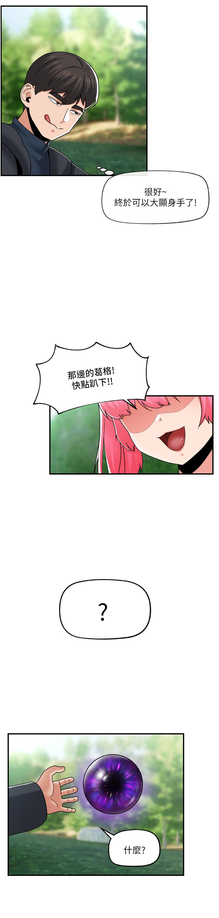韩国漫画异世界催眠王韩漫_异世界催眠王-第81话-偶像爱萌登场！在线免费阅读-韩国漫画-第2张图片