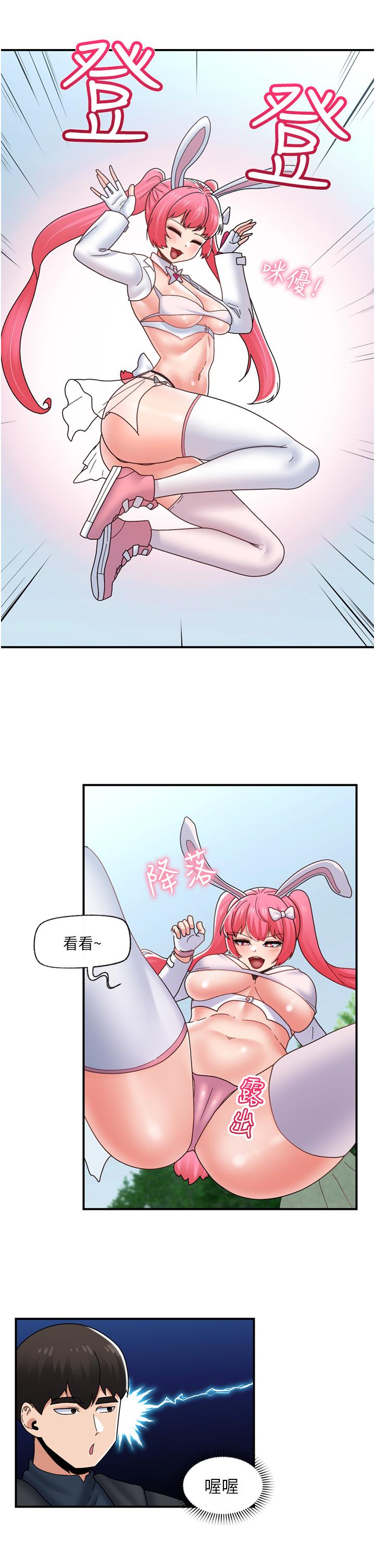 韩国漫画异世界催眠王韩漫_异世界催眠王-第81话-偶像爱萌登场！在线免费阅读-韩国漫画-第4张图片