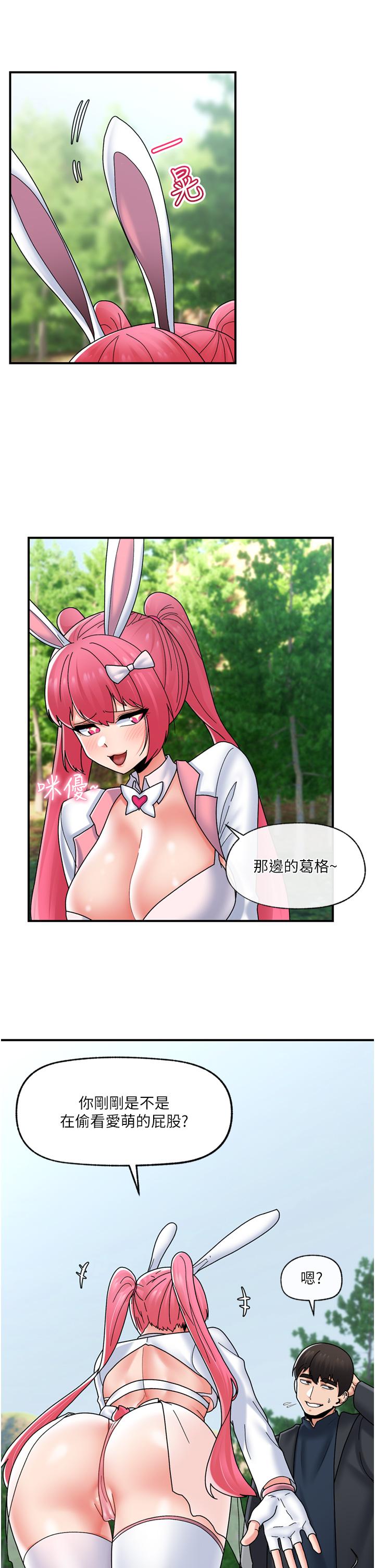 韩国漫画异世界催眠王韩漫_异世界催眠王-第81话-偶像爱萌登场！在线免费阅读-韩国漫画-第11张图片