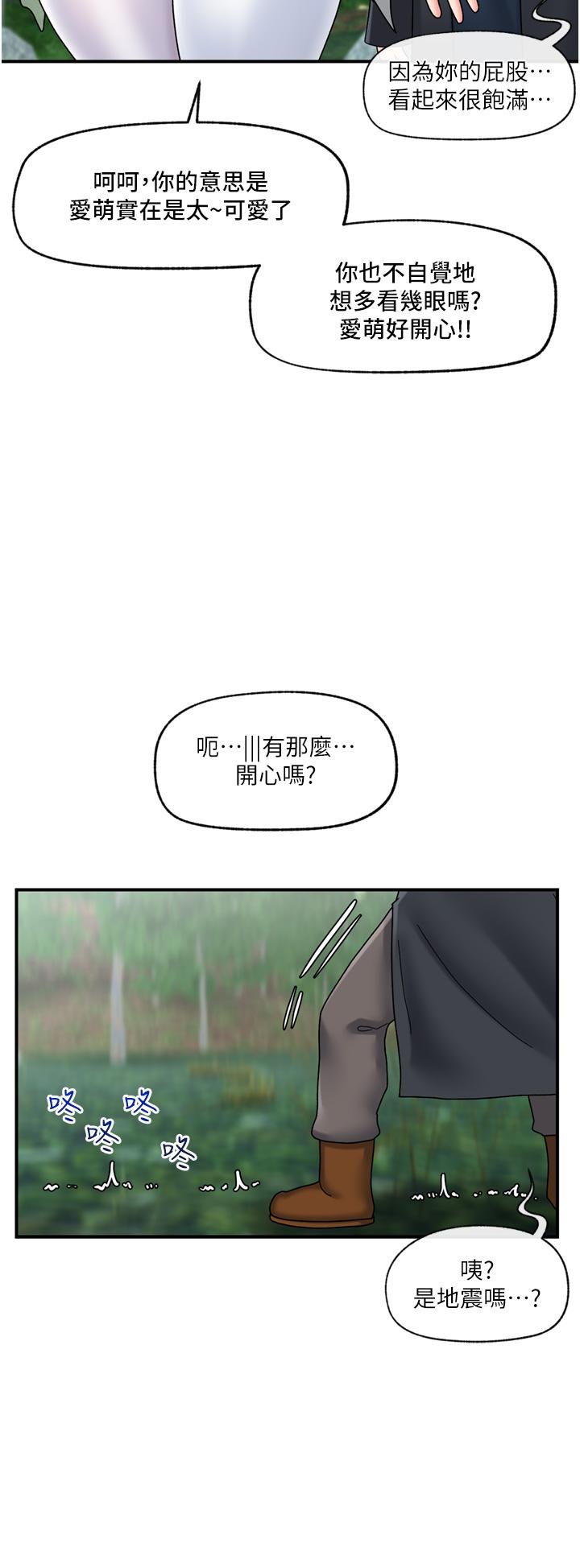 韩国漫画异世界催眠王韩漫_异世界催眠王-第81话-偶像爱萌登场！在线免费阅读-韩国漫画-第12张图片