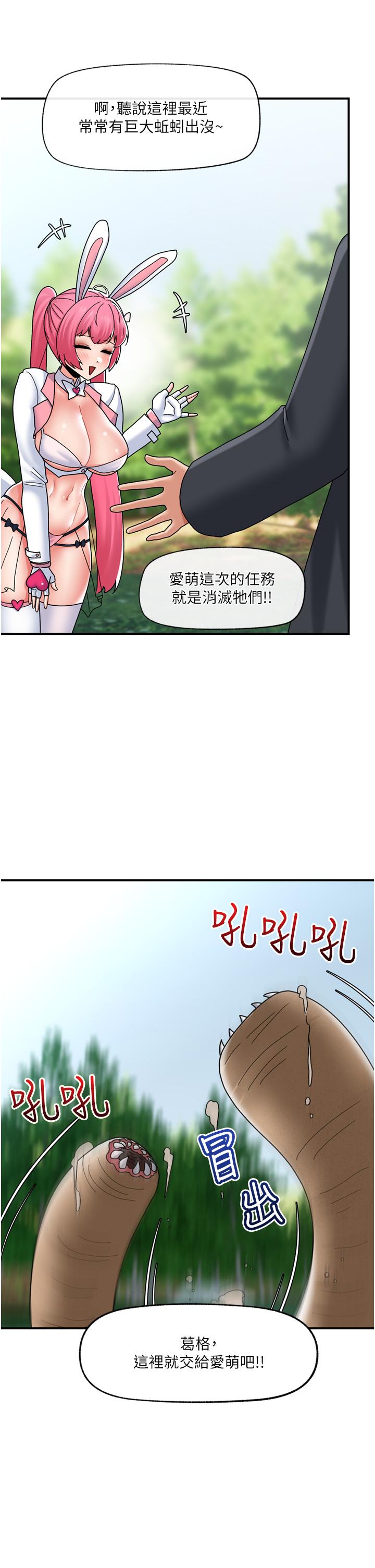 韩国漫画异世界催眠王韩漫_异世界催眠王-第81话-偶像爱萌登场！在线免费阅读-韩国漫画-第13张图片