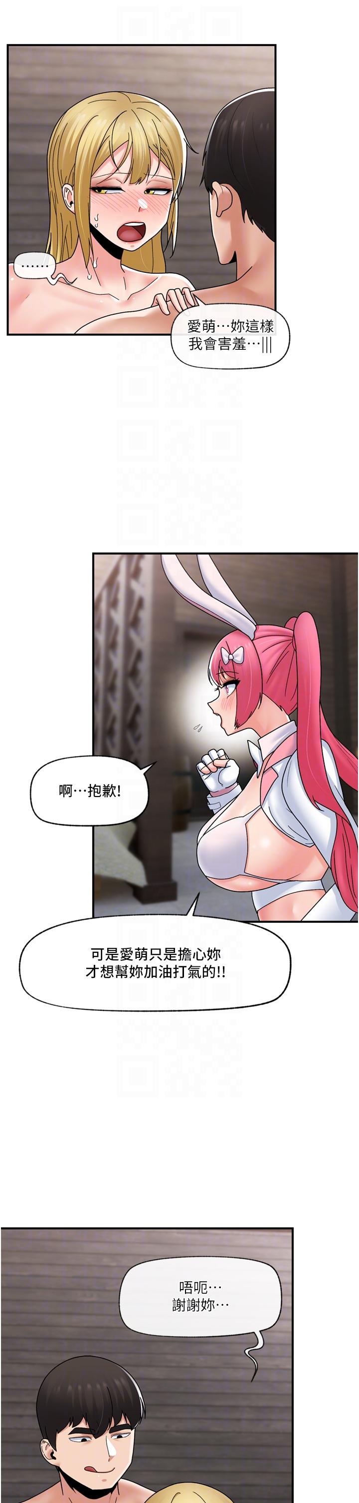 韩国漫画异世界催眠王韩漫_异世界催眠王-第81话-偶像爱萌登场！在线免费阅读-韩国漫画-第18张图片
