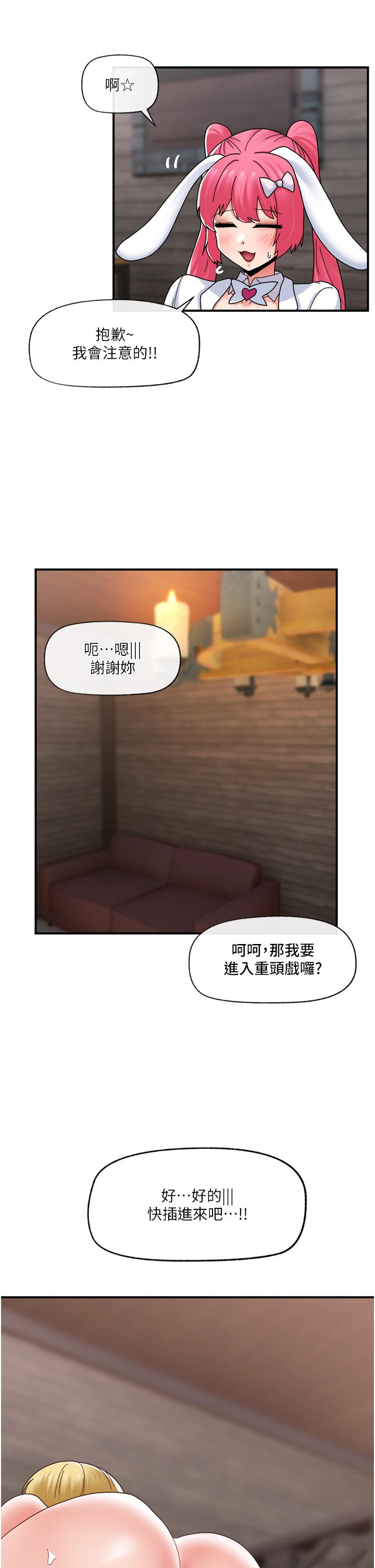 韩国漫画异世界催眠王韩漫_异世界催眠王-第81话-偶像爱萌登场！在线免费阅读-韩国漫画-第20张图片