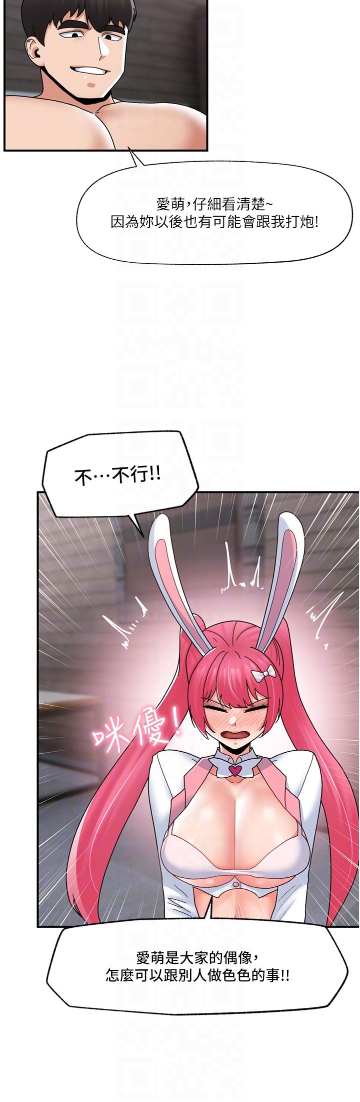 韩国漫画异世界催眠王韩漫_异世界催眠王-第81话-偶像爱萌登场！在线免费阅读-韩国漫画-第22张图片