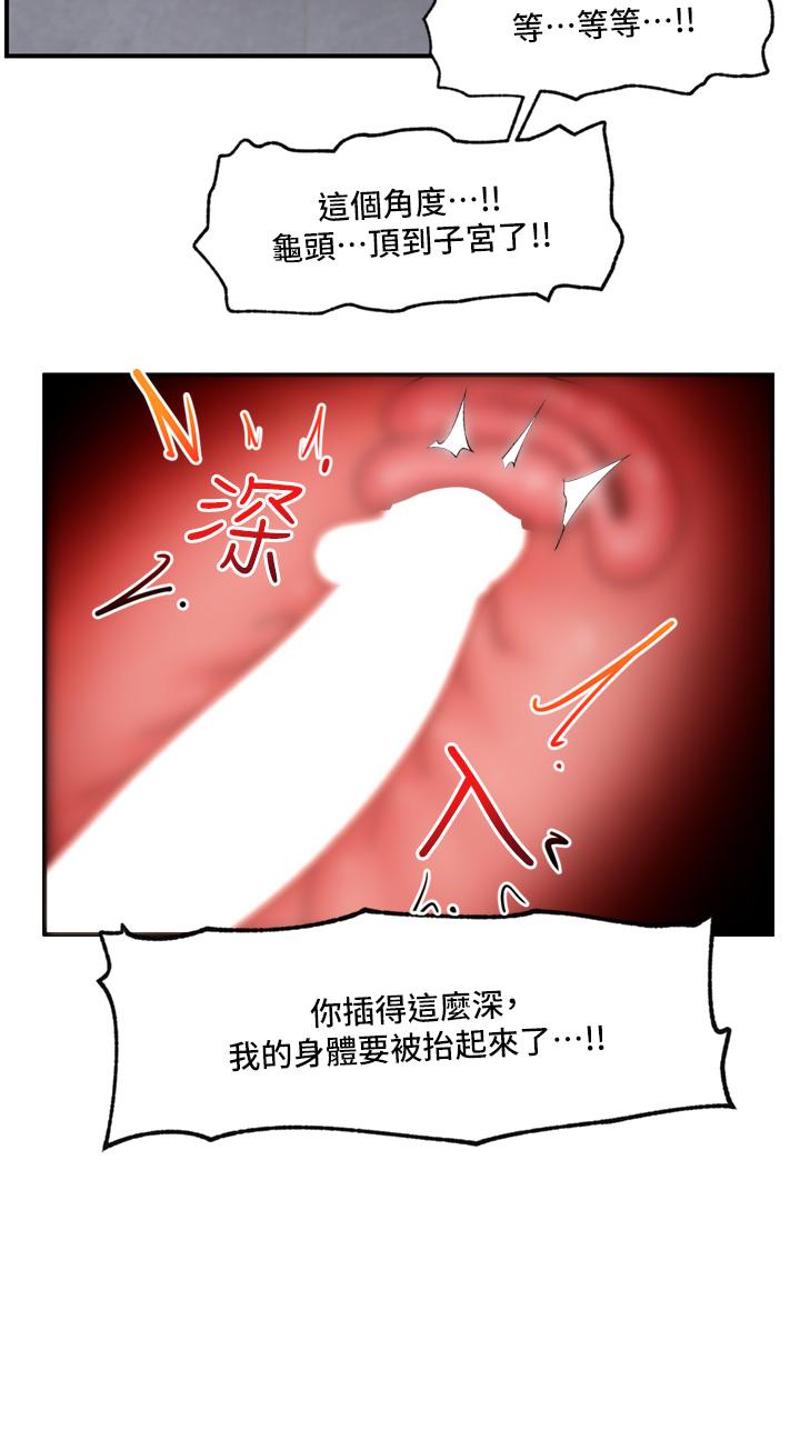 韩国漫画异世界催眠王韩漫_异世界催眠王-第81话-偶像爱萌登场！在线免费阅读-韩国漫画-第31张图片