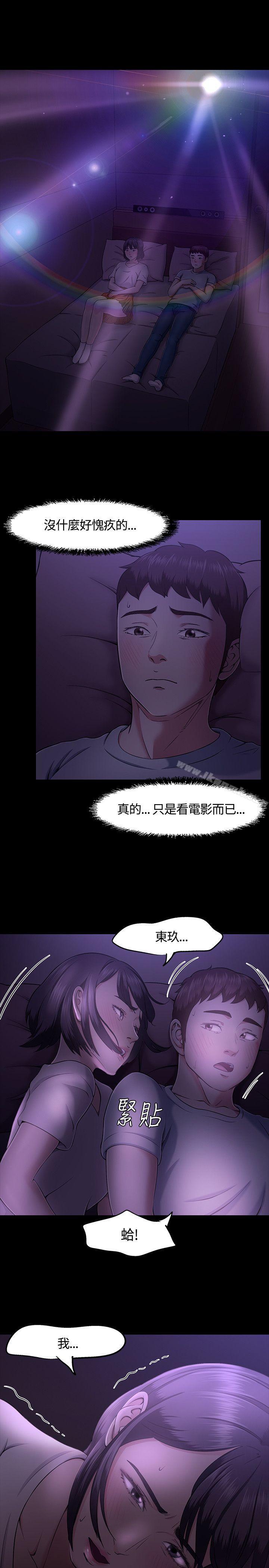 韩国漫画Roommate韩漫_Roommate-第30话在线免费阅读-韩国漫画-第21张图片