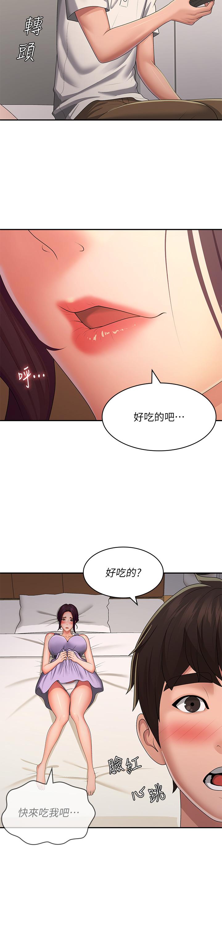 韩国漫画青春期小阿姨韩漫_青春期小阿姨-第58话-思琪的湿身秀在线免费阅读-韩国漫画-第9张图片