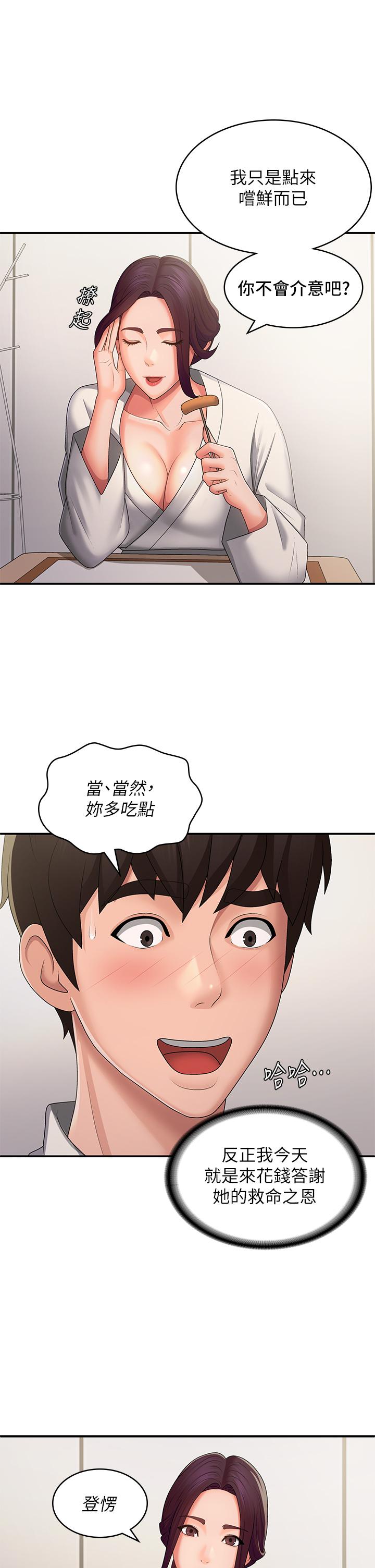 韩国漫画青春期小阿姨韩漫_青春期小阿姨-第58话-思琪的湿身秀在线免费阅读-韩国漫画-第16张图片