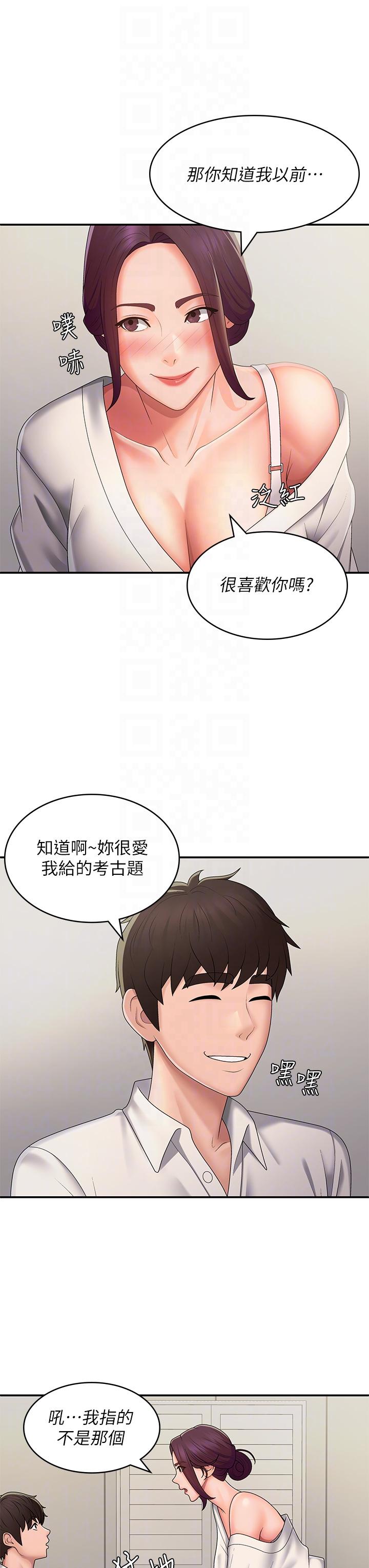 韩国漫画青春期小阿姨韩漫_青春期小阿姨-第58话-思琪的湿身秀在线免费阅读-韩国漫画-第22张图片