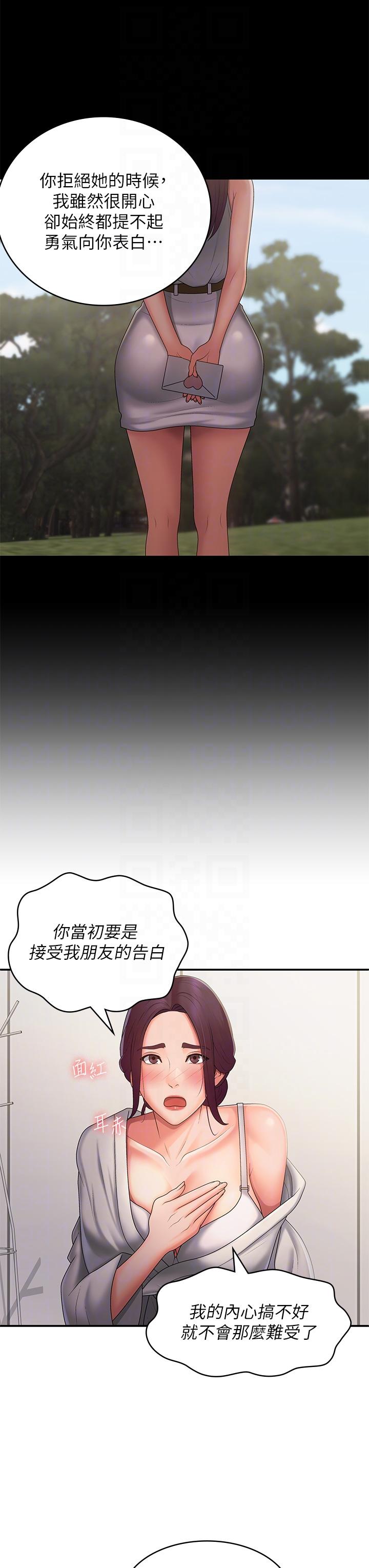 韩国漫画青春期小阿姨韩漫_青春期小阿姨-第58话-思琪的湿身秀在线免费阅读-韩国漫画-第26张图片