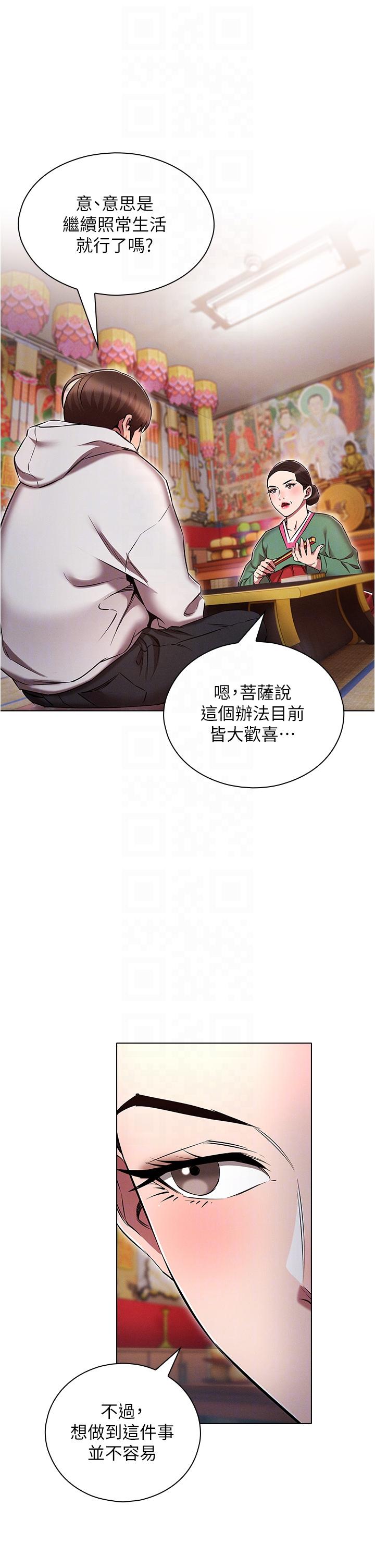 韩国漫画鲁蛇的多重宇宙韩漫_鲁蛇的多重宇宙-第37话-我们一起鬆一下！在线免费阅读-韩国漫画-第6张图片