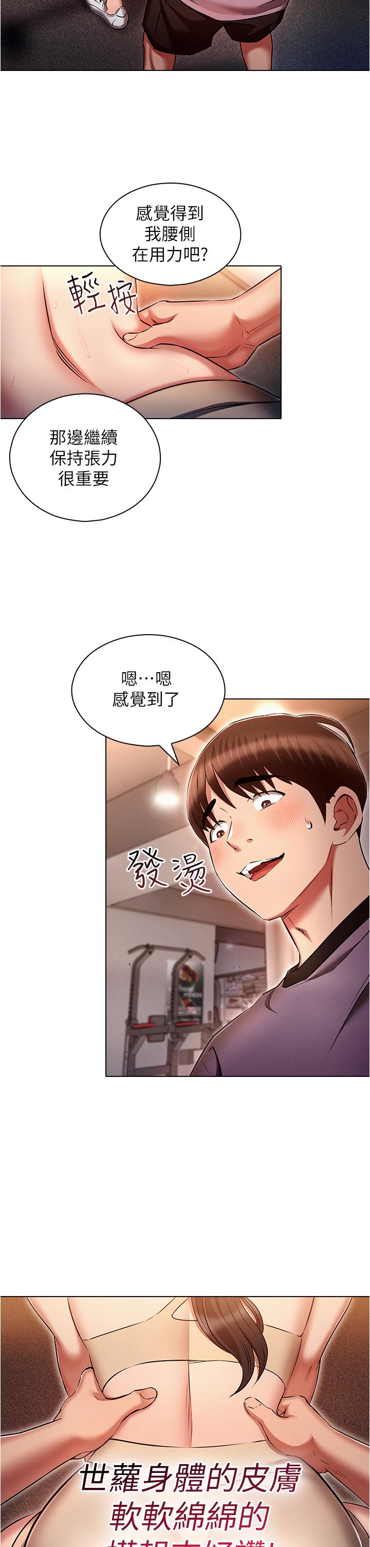 韩国漫画鲁蛇的多重宇宙韩漫_鲁蛇的多重宇宙-第37话-我们一起鬆一下！在线免费阅读-韩国漫画-第27张图片