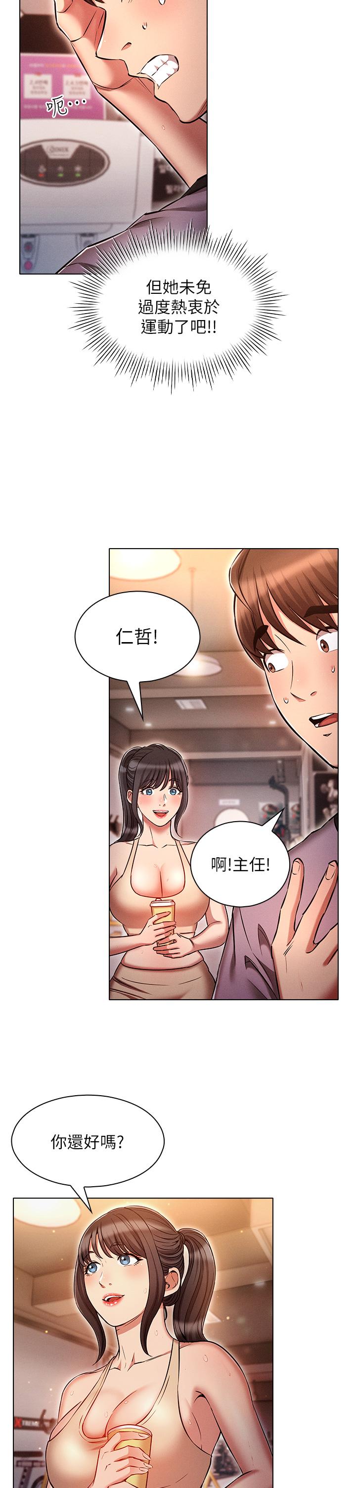 韩国漫画鲁蛇的多重宇宙韩漫_鲁蛇的多重宇宙-第37话-我们一起鬆一下！在线免费阅读-韩国漫画-第31张图片