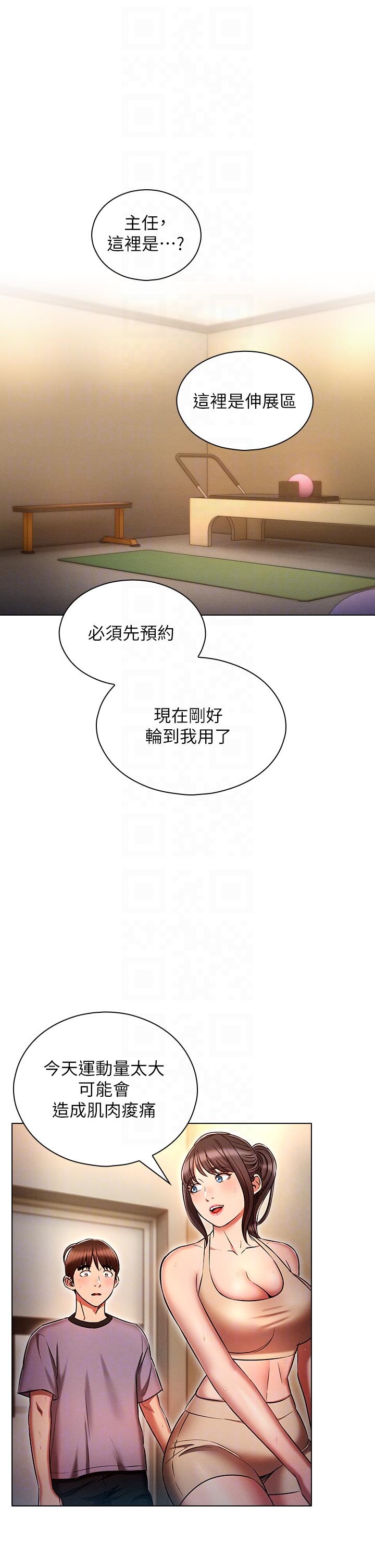 韩国漫画鲁蛇的多重宇宙韩漫_鲁蛇的多重宇宙-第37话-我们一起鬆一下！在线免费阅读-韩国漫画-第34张图片