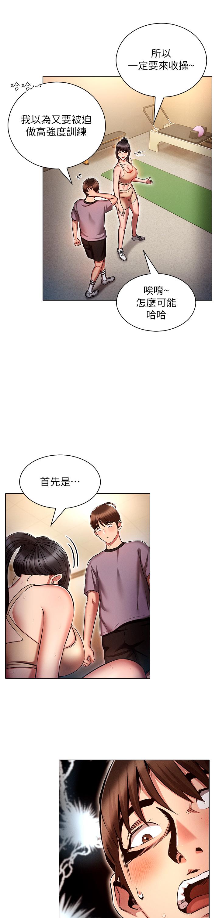 韩国漫画鲁蛇的多重宇宙韩漫_鲁蛇的多重宇宙-第37话-我们一起鬆一下！在线免费阅读-韩国漫画-第35张图片