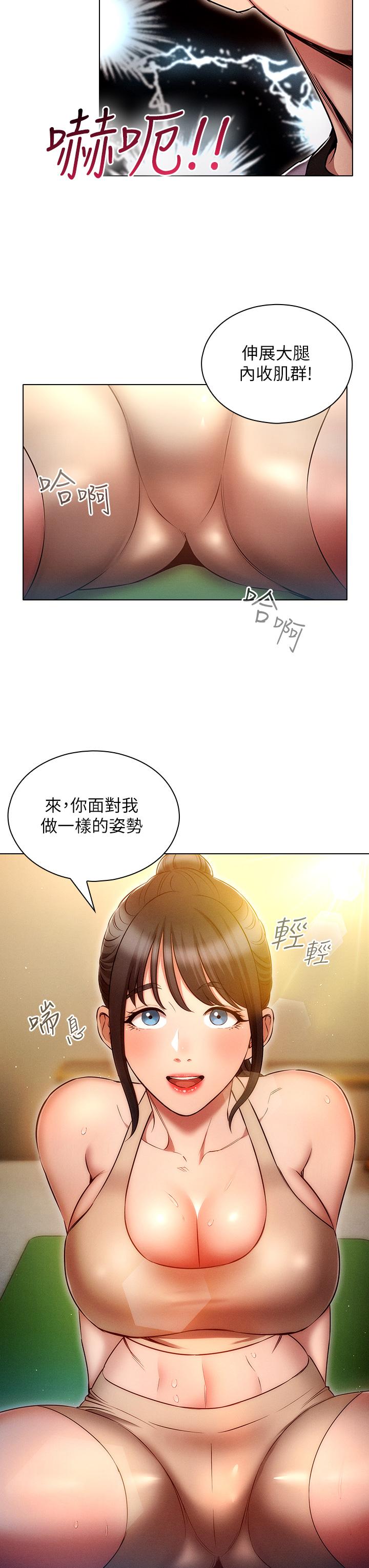 韩国漫画鲁蛇的多重宇宙韩漫_鲁蛇的多重宇宙-第37话-我们一起鬆一下！在线免费阅读-韩国漫画-第36张图片