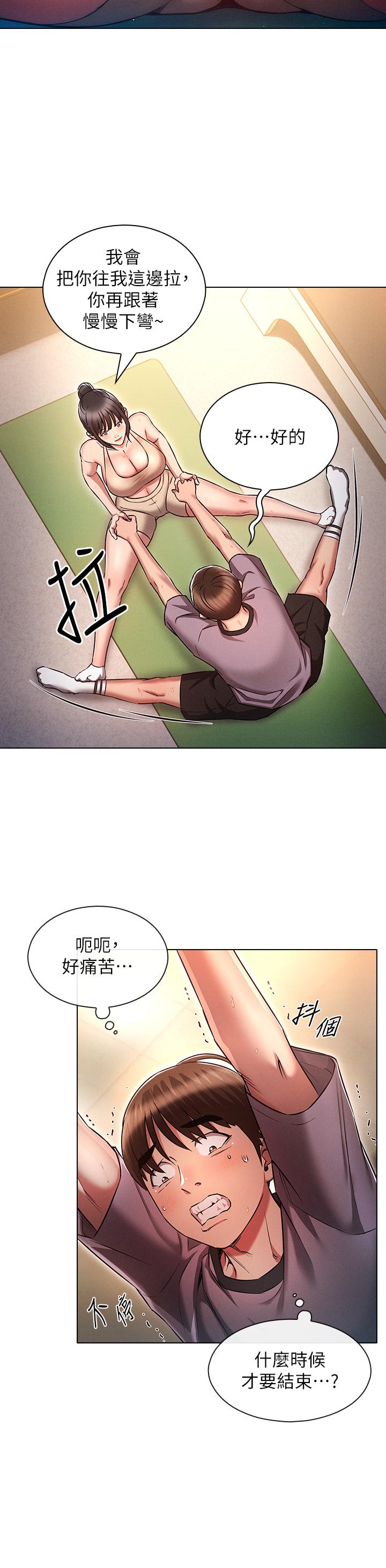 韩国漫画鲁蛇的多重宇宙韩漫_鲁蛇的多重宇宙-第37话-我们一起鬆一下！在线免费阅读-韩国漫画-第37张图片