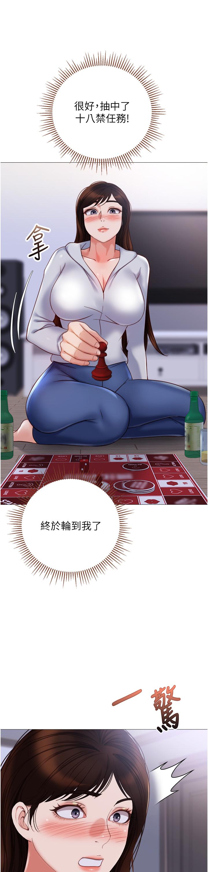 韩国漫画女儿闺蜜都归ME韩漫_女儿闺蜜都归ME-第104话-叔叔的肉棒好舒服&hearts;在线免费阅读-韩国漫画-第1张图片