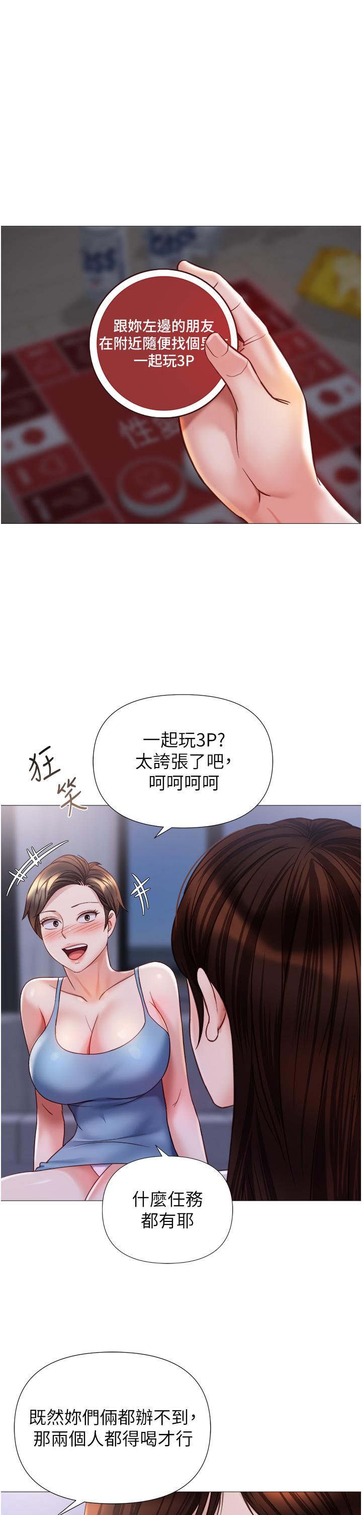 韩国漫画女儿闺蜜都归ME韩漫_女儿闺蜜都归ME-第104话-叔叔的肉棒好舒服&hearts;在线免费阅读-韩国漫画-第4张图片