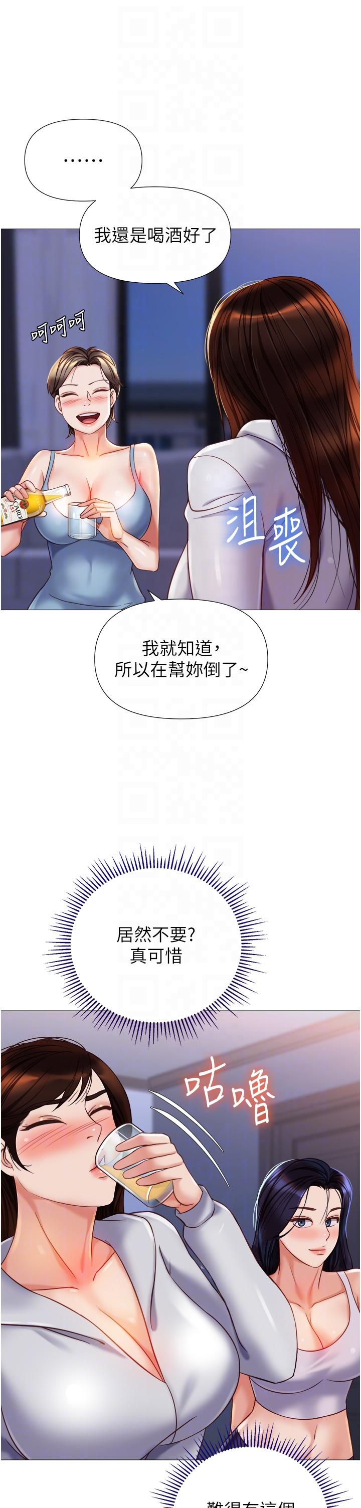 韩国漫画女儿闺蜜都归ME韩漫_女儿闺蜜都归ME-第104话-叔叔的肉棒好舒服&hearts;在线免费阅读-韩国漫画-第10张图片