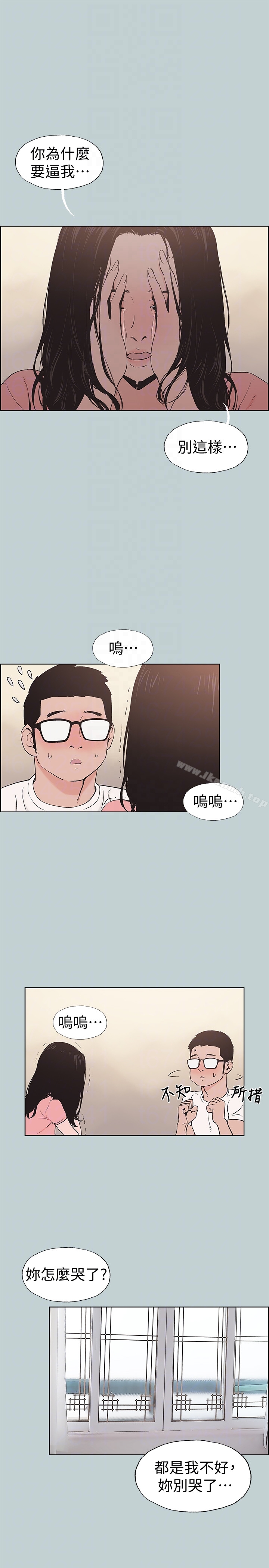 韩国漫画韩漫_适合劈腿的好日子-第117话-男子汉不退缩!在线免费阅读-韩国漫画-第11张图片