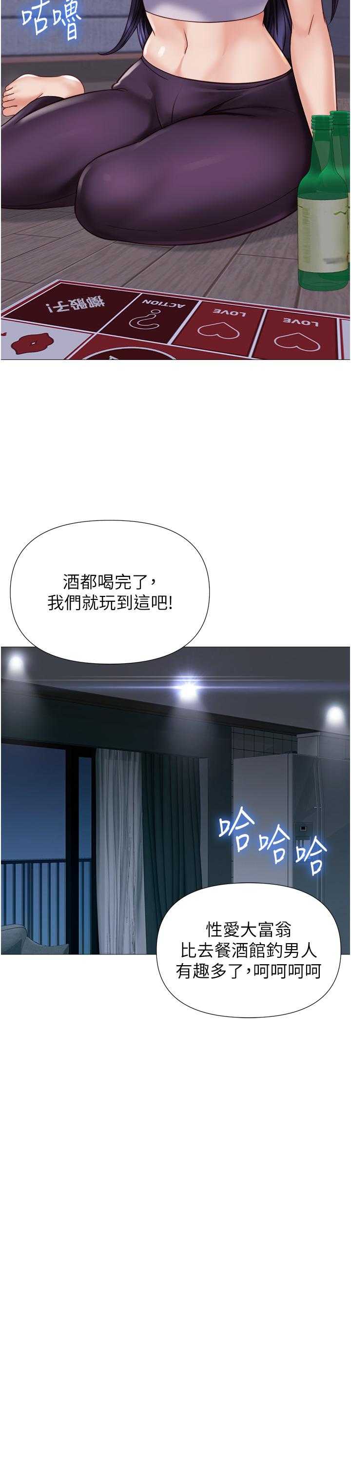 韩国漫画女儿闺蜜都归ME韩漫_女儿闺蜜都归ME-第104话-叔叔的肉棒好舒服&hearts;在线免费阅读-韩国漫画-第12张图片