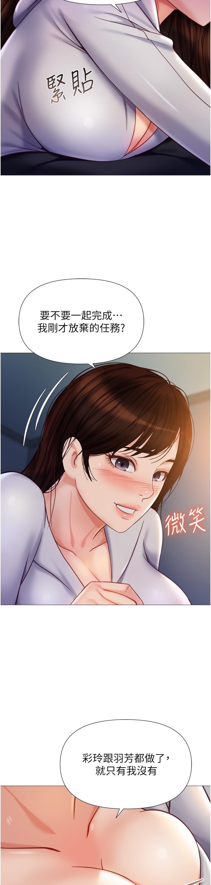 韩国漫画女儿闺蜜都归ME韩漫_女儿闺蜜都归ME-第104话-叔叔的肉棒好舒服&hearts;在线免费阅读-韩国漫画-第17张图片