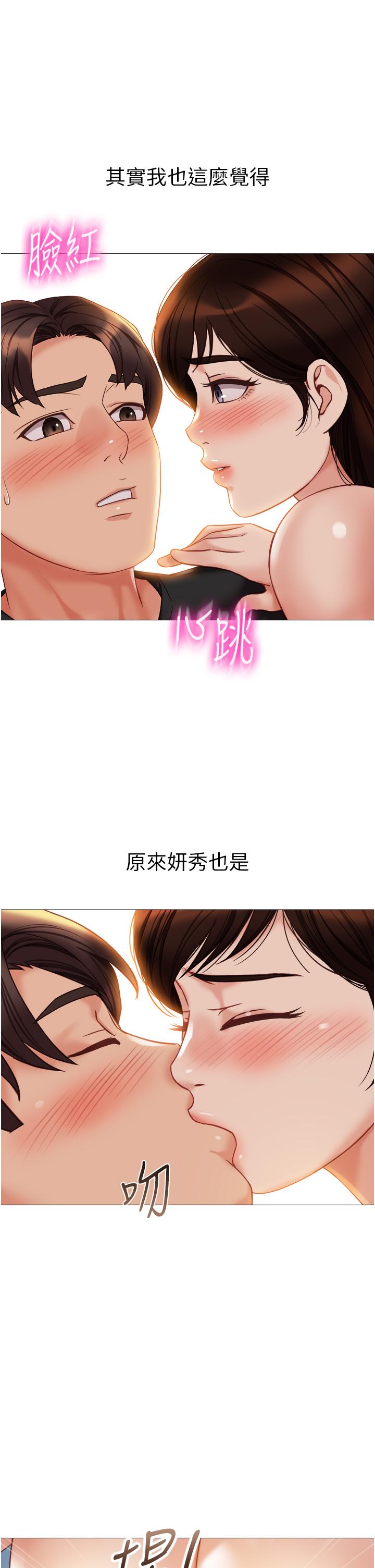 韩国漫画女儿闺蜜都归ME韩漫_女儿闺蜜都归ME-第104话-叔叔的肉棒好舒服&hearts;在线免费阅读-韩国漫画-第19张图片