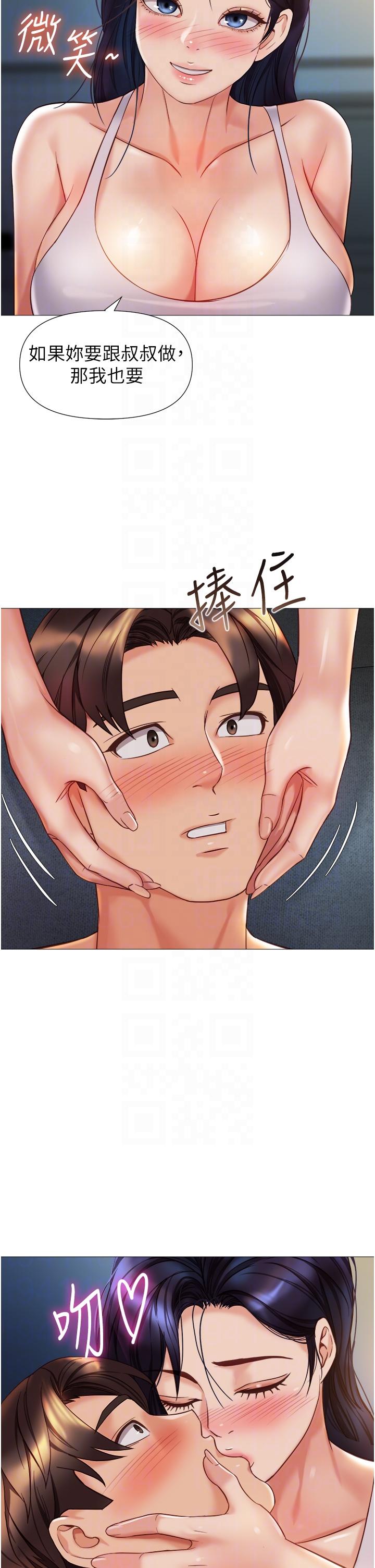 韩国漫画女儿闺蜜都归ME韩漫_女儿闺蜜都归ME-第104话-叔叔的肉棒好舒服&hearts;在线免费阅读-韩国漫画-第32张图片