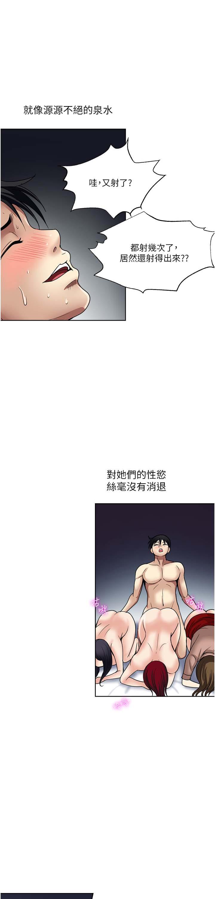 韩国漫画一次就好韩漫_一次就好-最终话在线免费阅读-韩国漫画-第1张图片