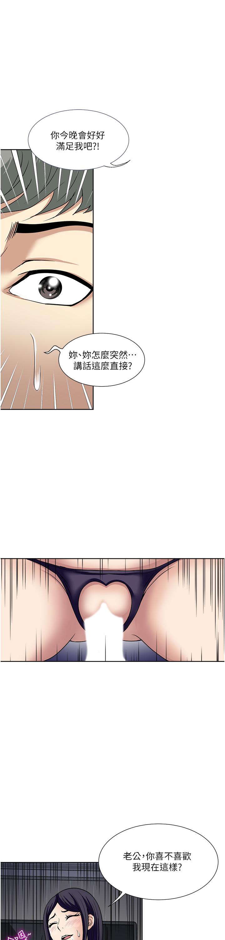 韩国漫画一次就好韩漫_一次就好-最终话在线免费阅读-韩国漫画-第10张图片