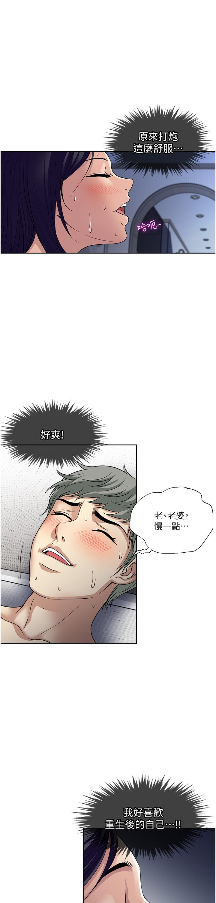 韩国漫画一次就好韩漫_一次就好-最终话在线免费阅读-韩国漫画-第12张图片