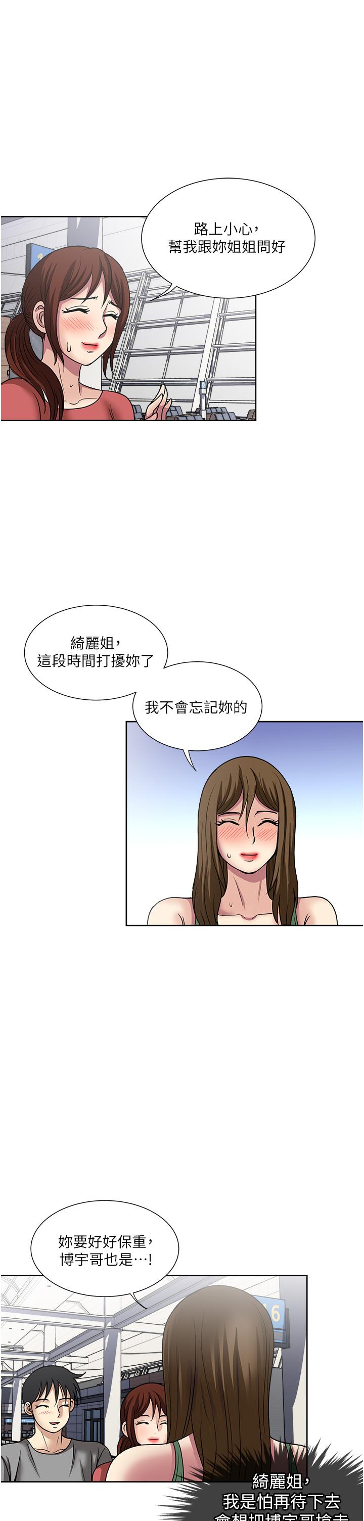 韩国漫画一次就好韩漫_一次就好-最终话在线免费阅读-韩国漫画-第18张图片