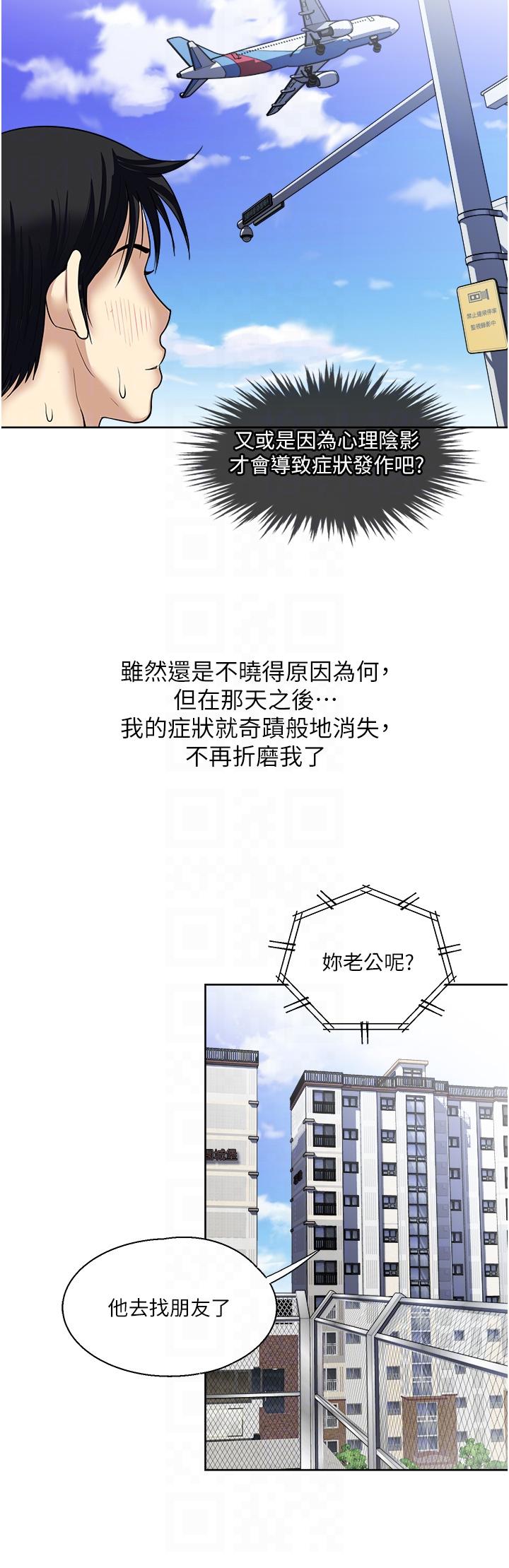 韩国漫画一次就好韩漫_一次就好-最终话在线免费阅读-韩国漫画-第27张图片