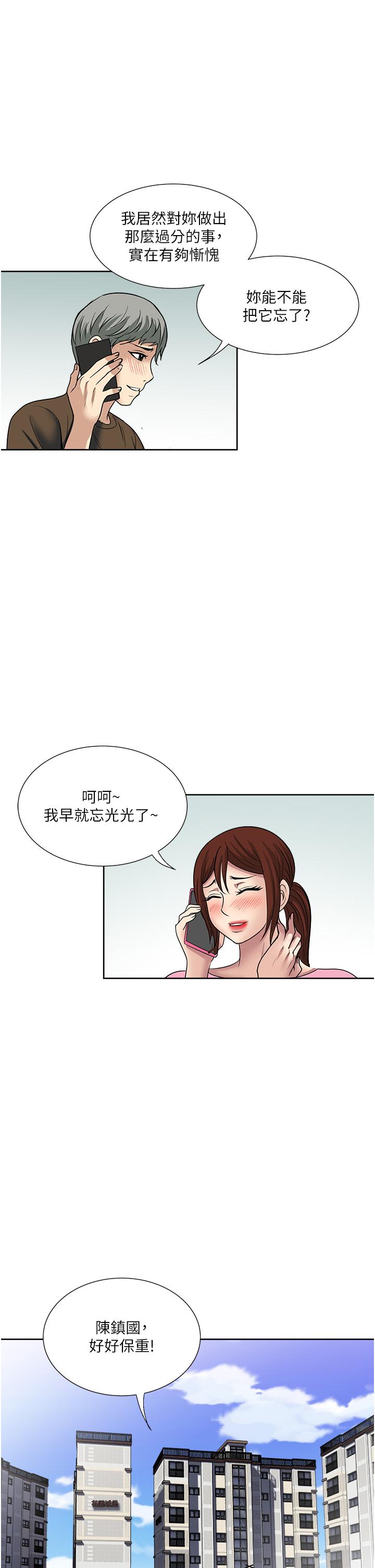 韩国漫画一次就好韩漫_一次就好-最终话在线免费阅读-韩国漫画-第28张图片