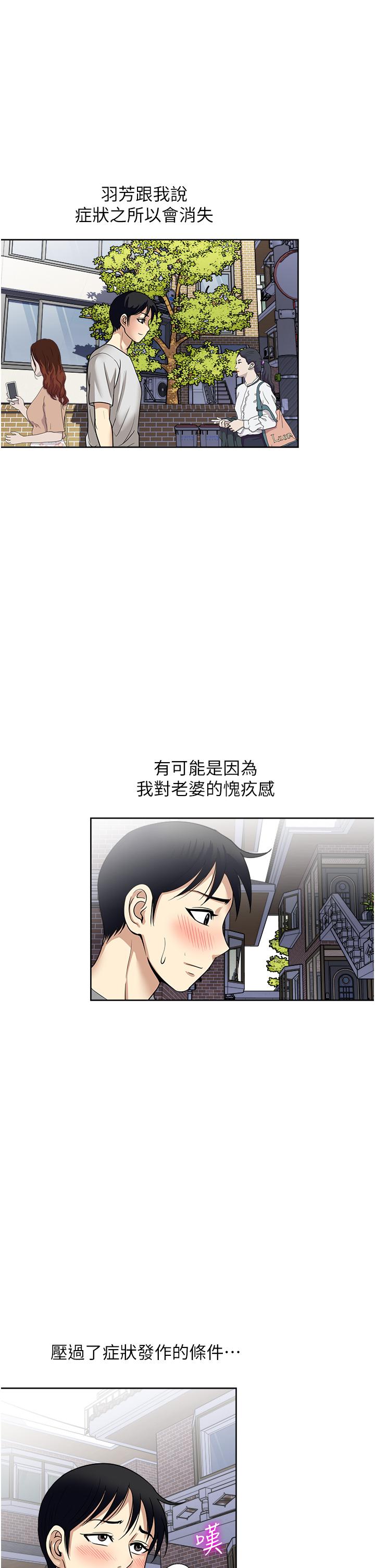 韩国漫画一次就好韩漫_一次就好-最终话在线免费阅读-韩国漫画-第30张图片