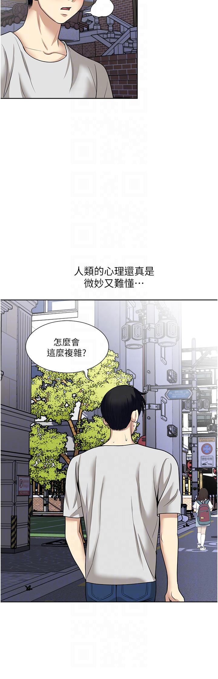 韩国漫画一次就好韩漫_一次就好-最终话在线免费阅读-韩国漫画-第31张图片