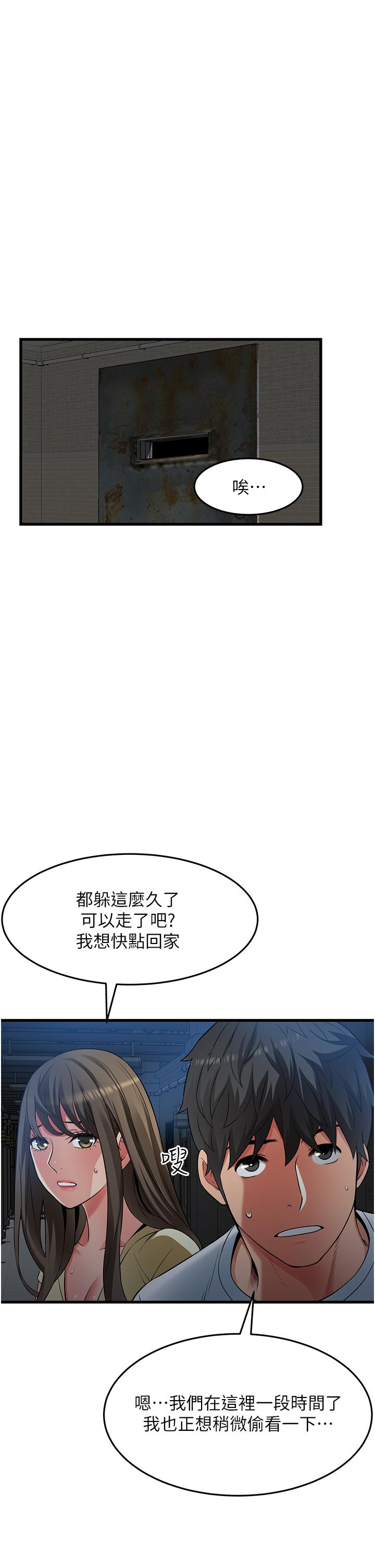 韩国漫画小巷里的秘密韩漫_小巷里的秘密-第43话-末日来临时的last-sex在线免费阅读-韩国漫画-第7张图片