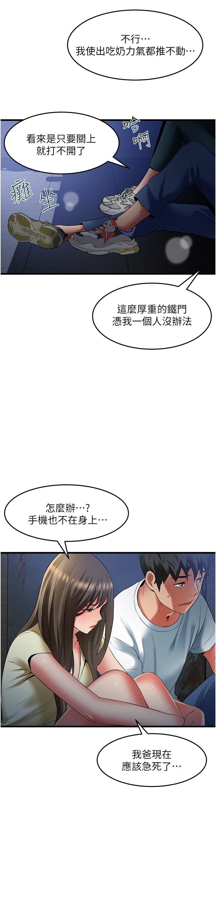 韩国漫画小巷里的秘密韩漫_小巷里的秘密-第43话-末日来临时的last-sex在线免费阅读-韩国漫画-第13张图片