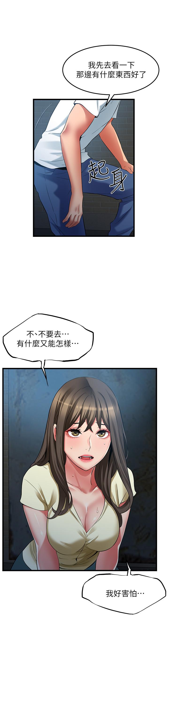 韩国漫画小巷里的秘密韩漫_小巷里的秘密-第43话-末日来临时的last-sex在线免费阅读-韩国漫画-第15张图片