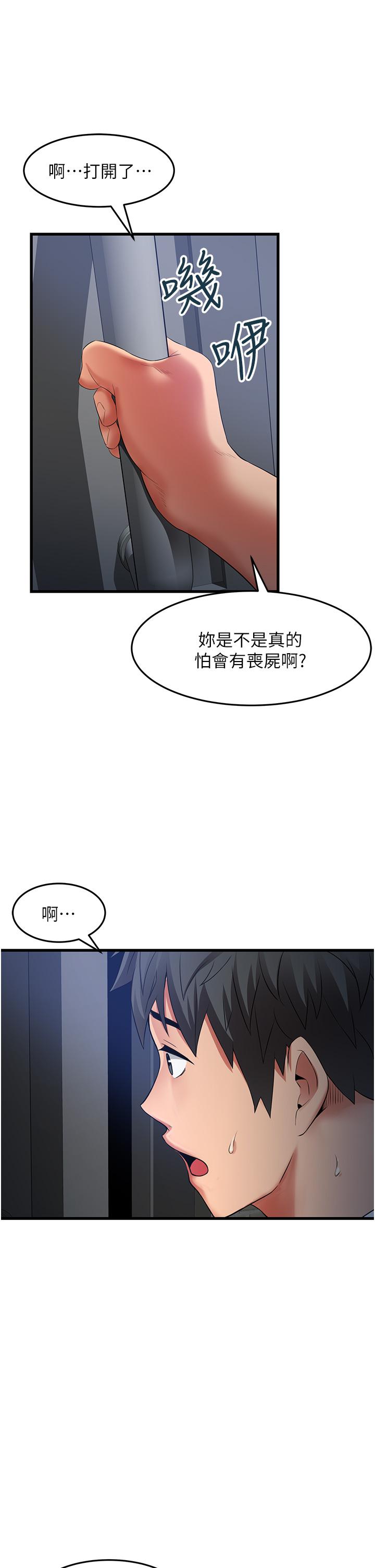 韩国漫画小巷里的秘密韩漫_小巷里的秘密-第43话-末日来临时的last-sex在线免费阅读-韩国漫画-第17张图片